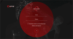 Desktop Screenshot of intranet.extyl-pro.ru