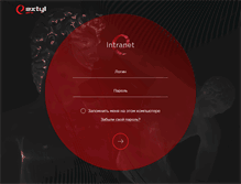 Tablet Screenshot of intranet.extyl-pro.ru